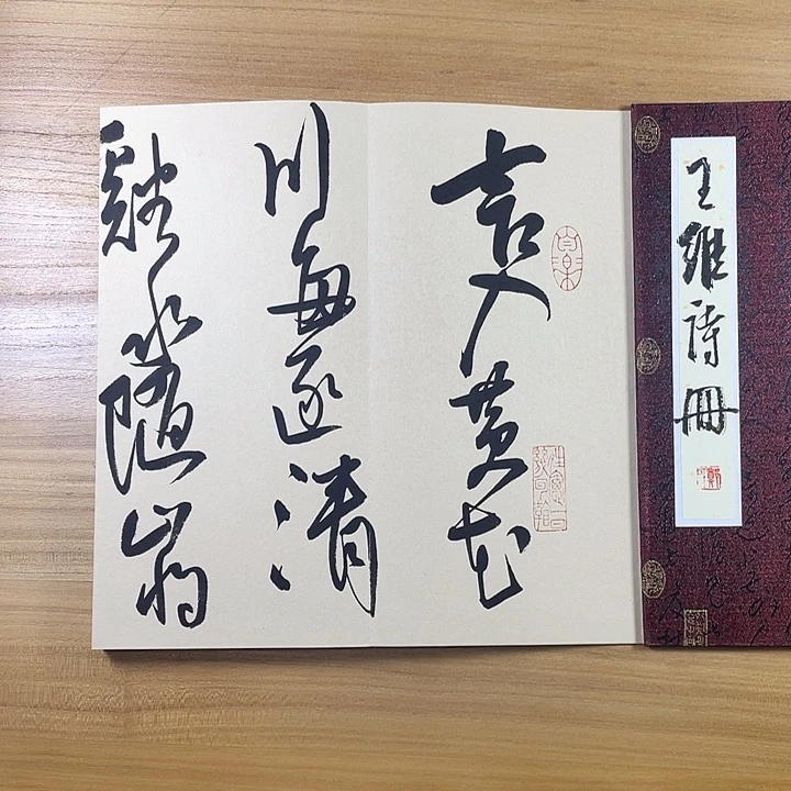 书法中书协郑和春老师