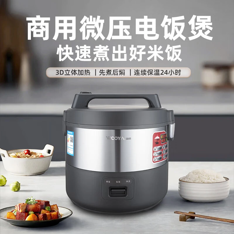 商用电饭煲微压立体加热9升容量电饭锅食堂商用电饭锅