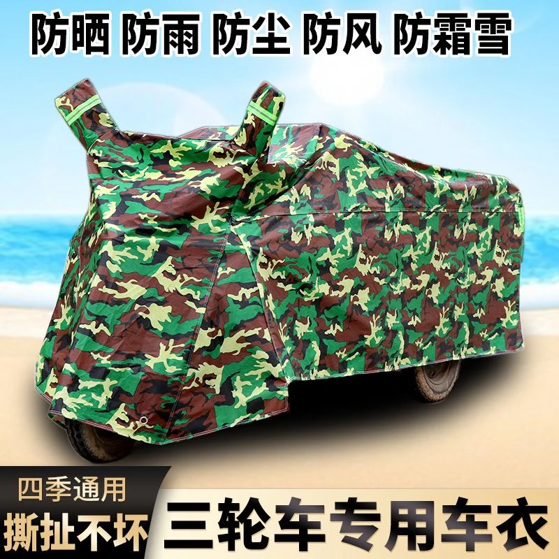 电动三轮车防水加大专用加厚防雨防晒隔热车衣通用代步车遮雨车罩