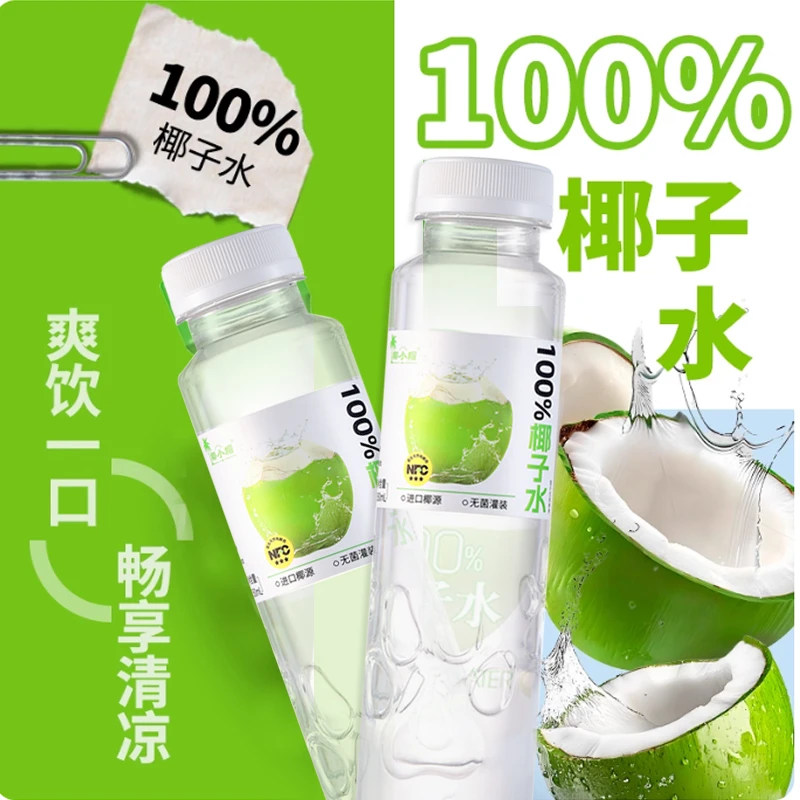 【350ml*15瓶】椰小帽粉红椰子水天然电解质水泰国香水椰鲜榨椰子汁