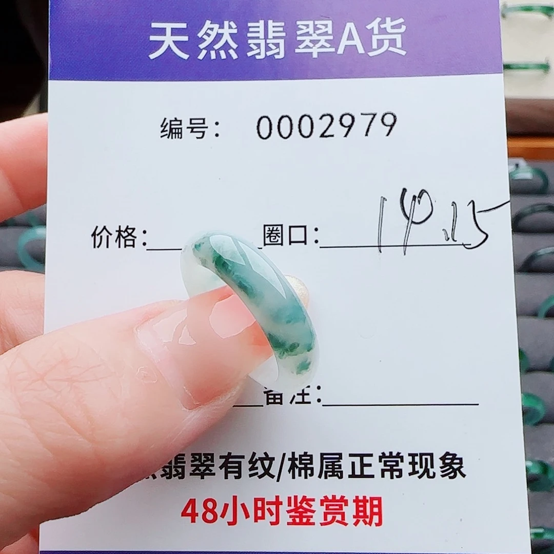 翡翠戒指未镶嵌木***李翡翠
