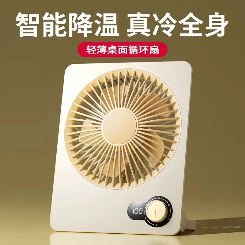桌面风扇充电学生办公小风扇静音usb充电新款风扇