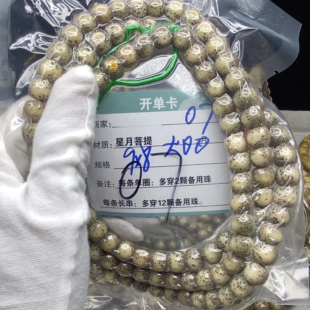 星月菩提吊坠070000000000000