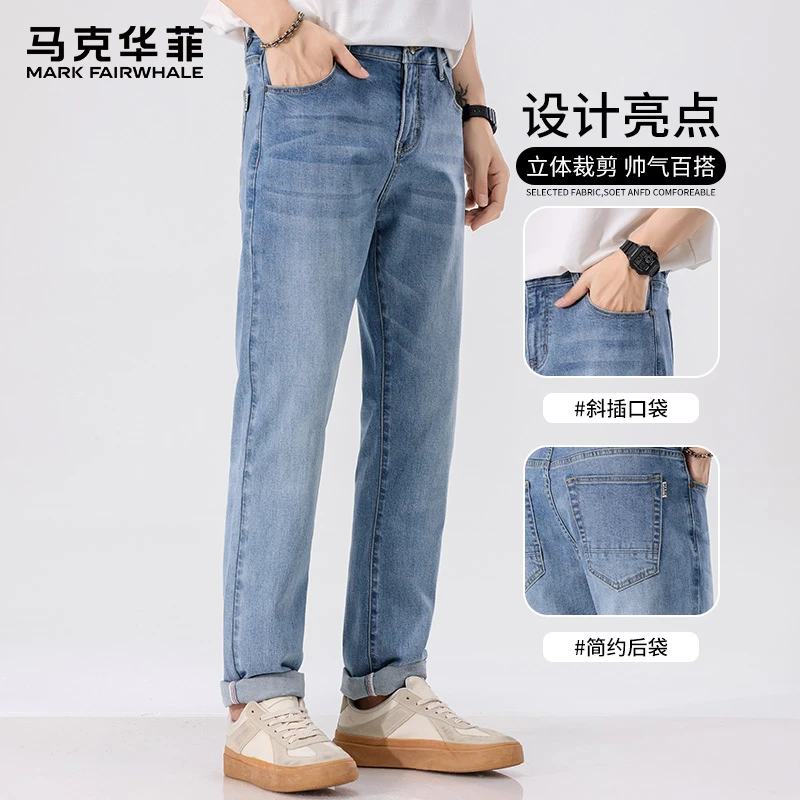 马克华菲微锥直筒牛仔裤男2025夏季新款透气凉感宽松直筒休闲长裤