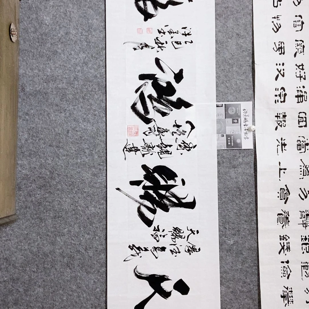 书法老师书画作品