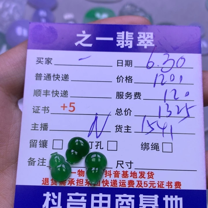 翡翠未镶嵌颈饰一*