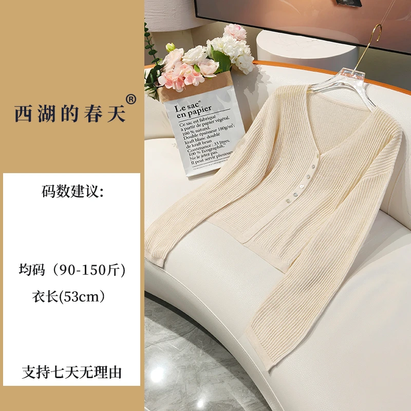 2025年新款针织外套简约气质上衣外套女C4889279款