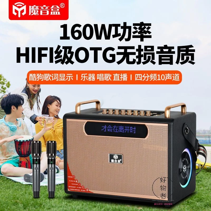 魔音盒L3专业HIFI户外音响带蓝牙显示屏歌词K歌乐器便携式音箱
