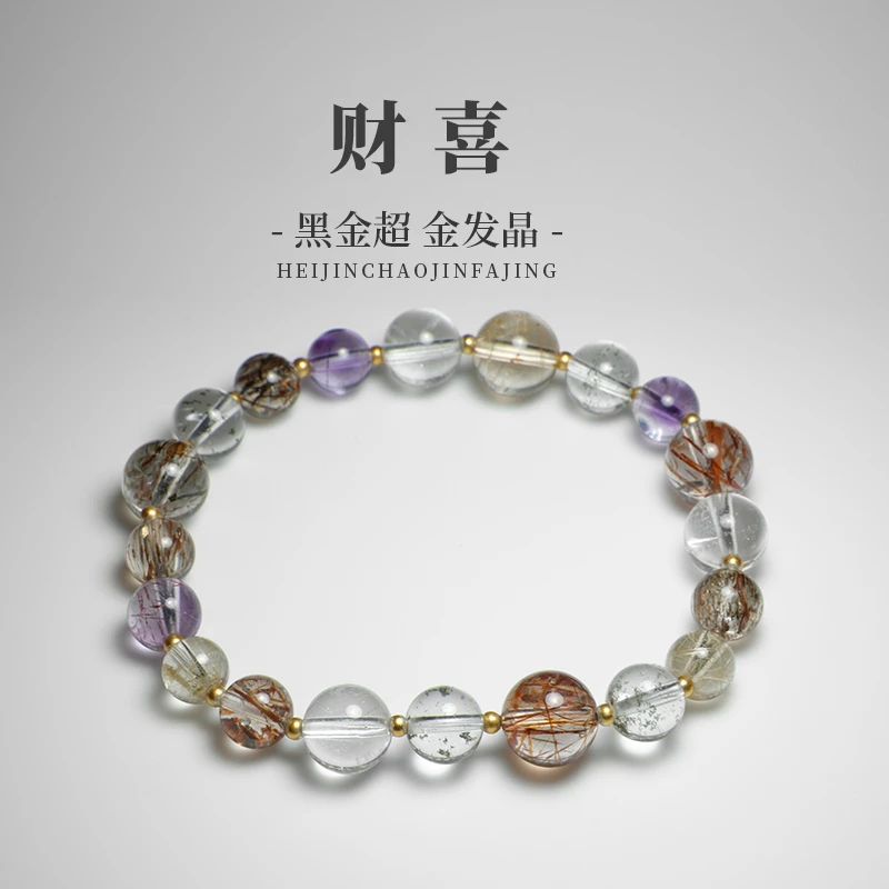 【财喜】大满贯黑金超金发晶绿幽灵百搭薰衣草紫水晶多样性发一