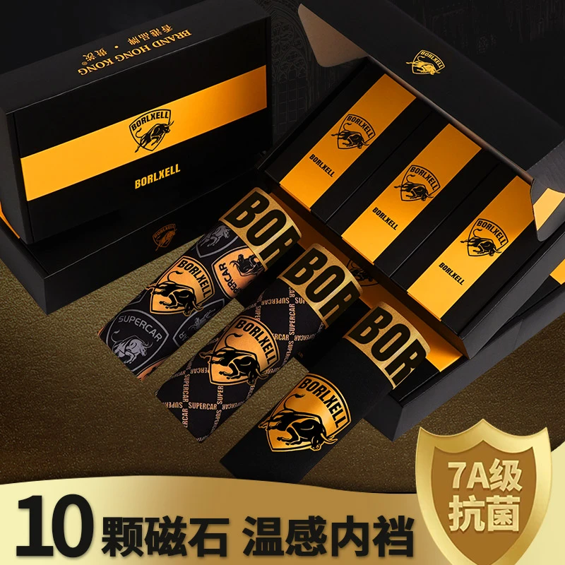 10颗磁石男士内裤7A抗菌男生印花平角裤透气四角裤短裤高档礼盒装