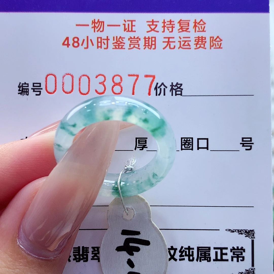 翡翠未镶嵌戒指翡翠
