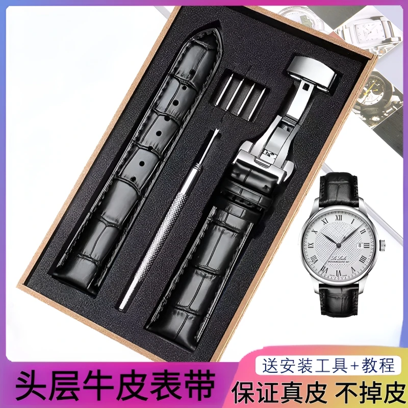 正钦表带适用天梭表带1853手表带T006/T41力洛克T063真皮手表链19