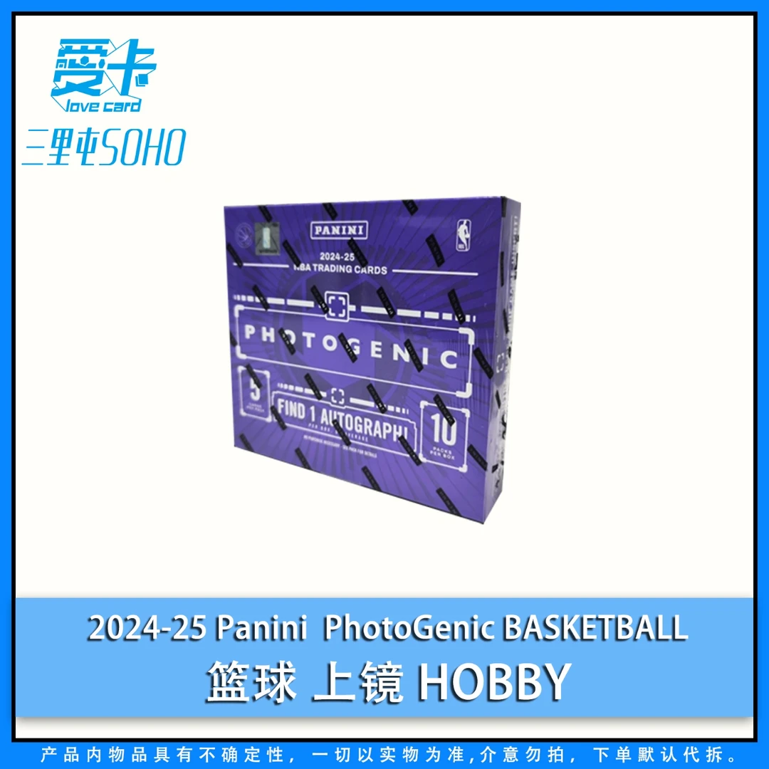 【爱卡】24-25 Panini PhotoGenic 篮球 上镜 HOBBY（球星卡代拆）