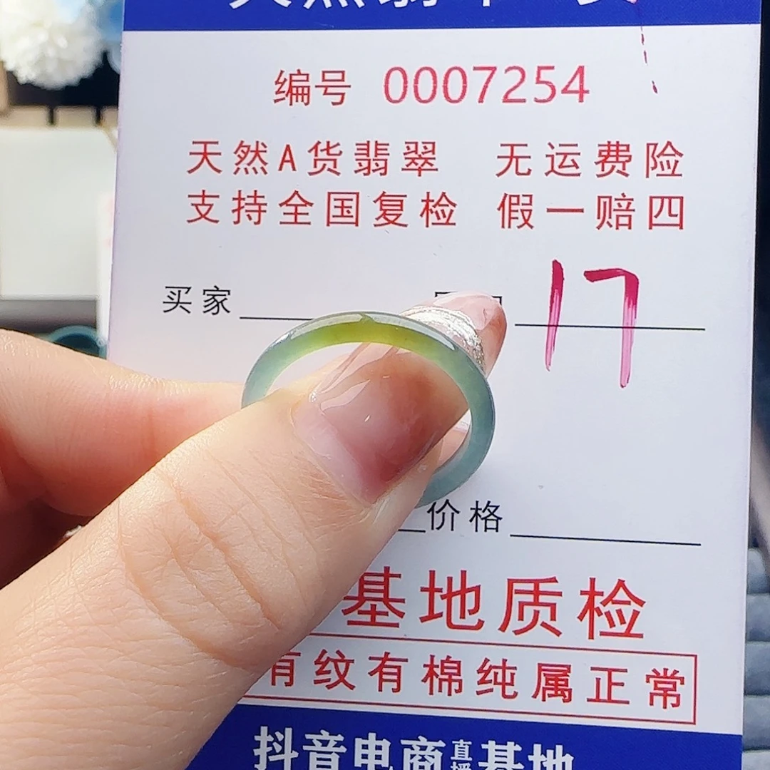 翡翠未镶嵌戒指戒指
