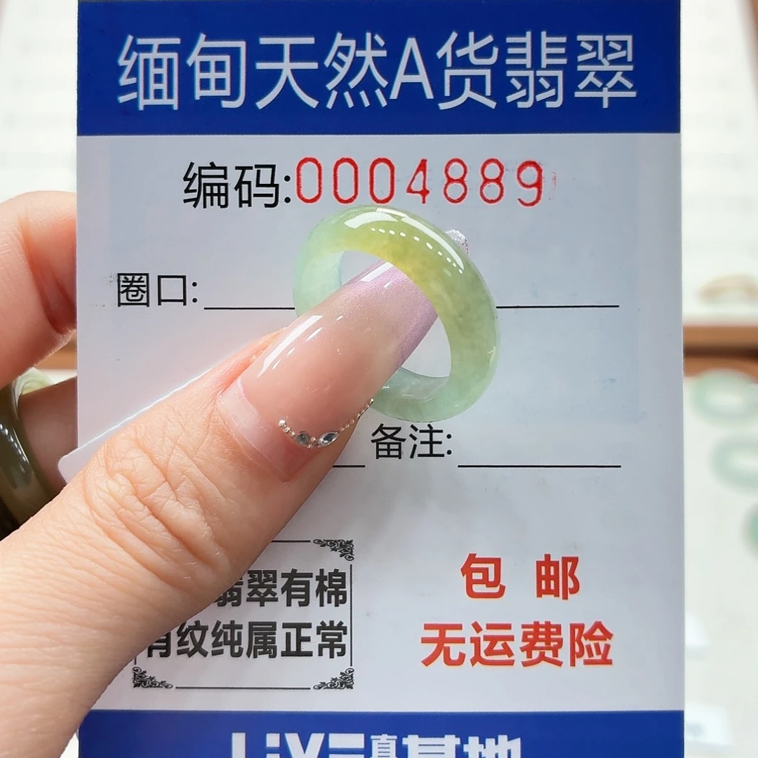 未镶嵌戒指翡翠安*呀天然缅甸翡翠A货圈口12