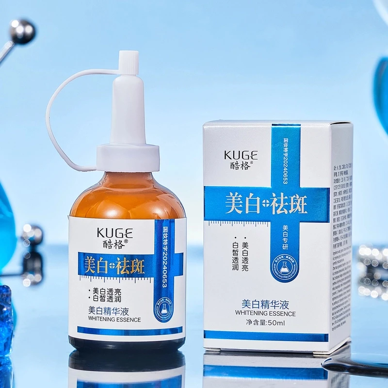 【美白肌肤小吊瓶】香港院线定制美白精华液w