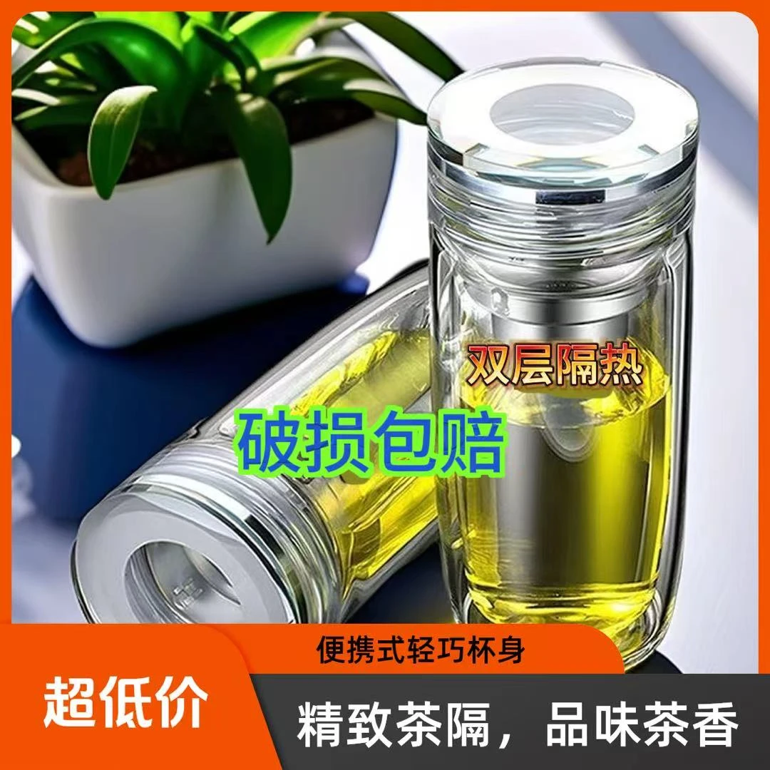 玻璃杯高颜值双层鹅蛋茶杯高档加厚男士水杯防烫大容量便携车载杯