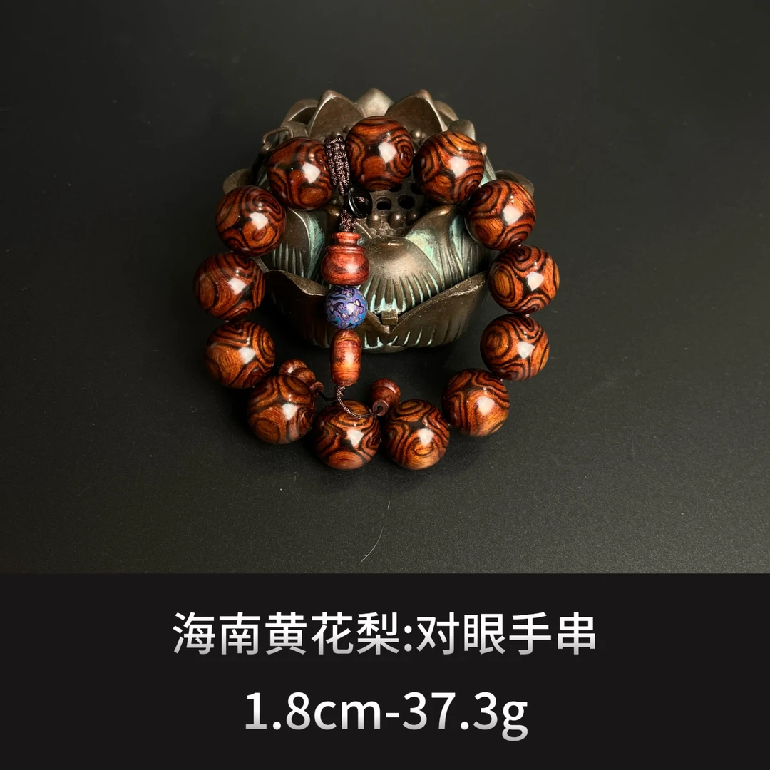 海南黄花梨 对眼手串---9709