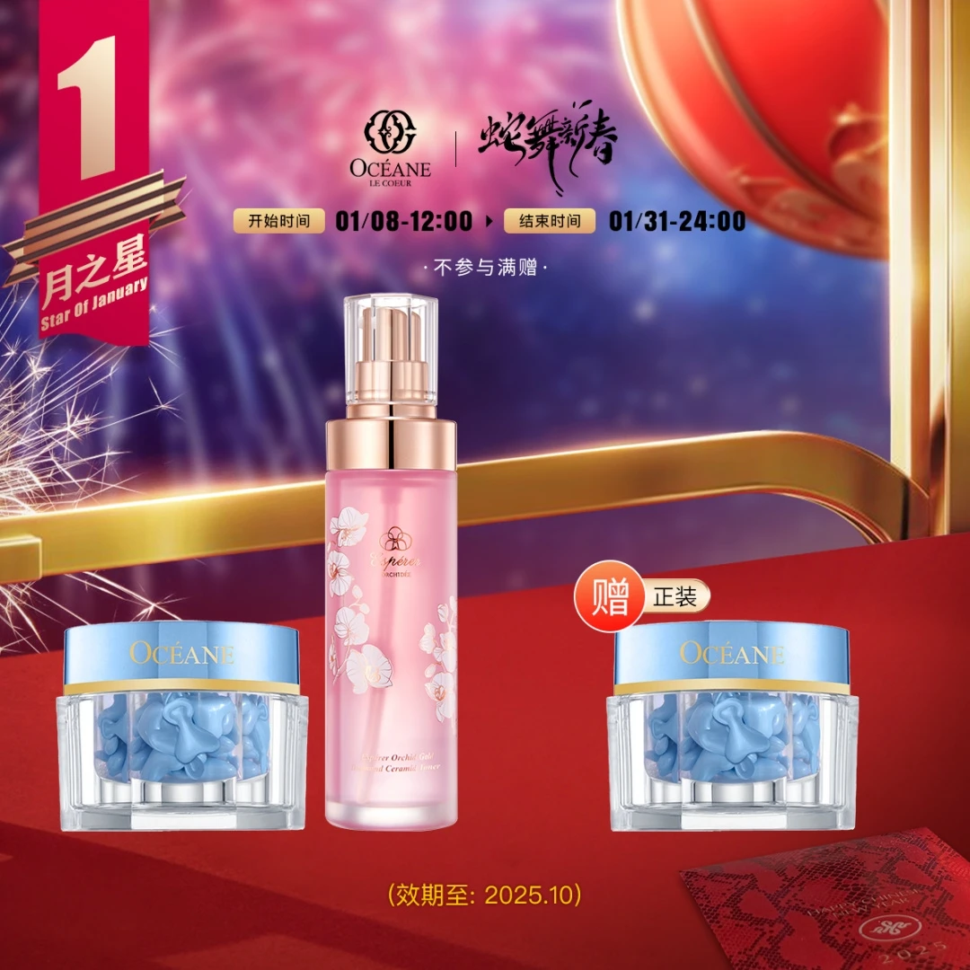 海洋浓缩精华露护肤修护紧致淡纹补水保湿水光滋润多效tst抗皱