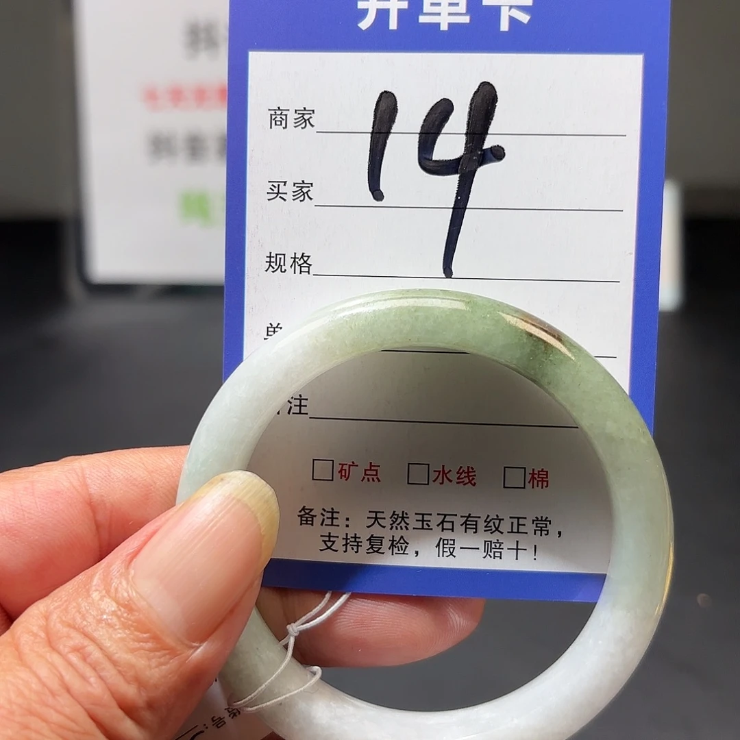 翡翠未镶嵌手镯55