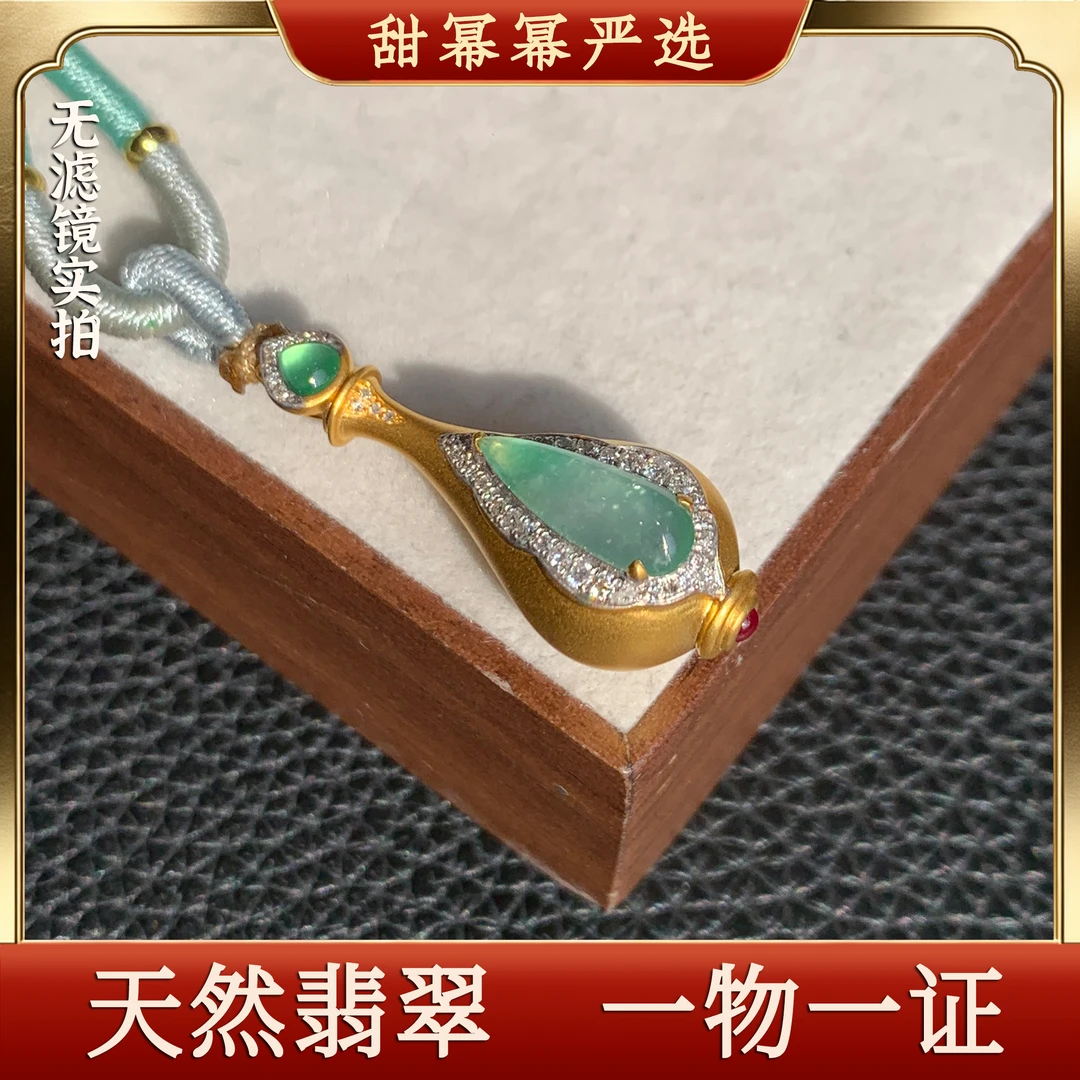 冰种飘甜绿瓜香水壶吊坠18K金南非钻镶嵌纯天然缅料A货翡翠