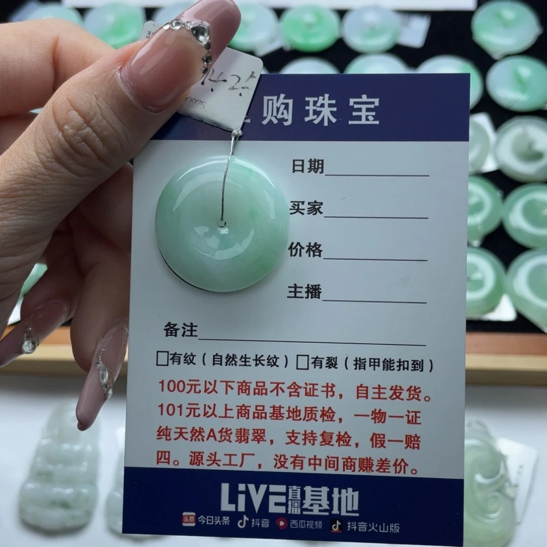 翡翠颈饰未镶嵌平安扣