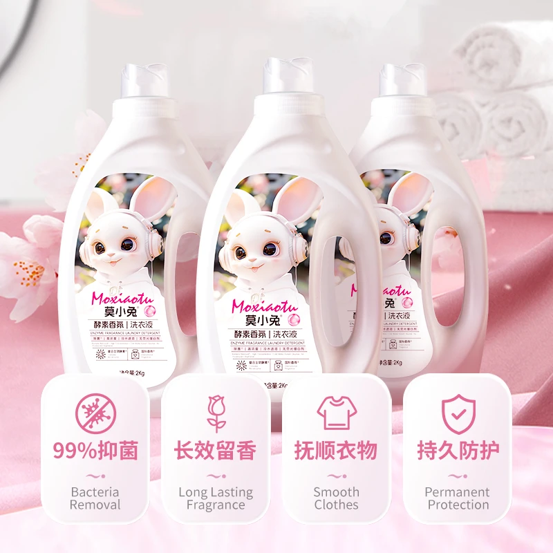 莫涤莫小兔酵素香氛洗衣液持久留香深层洁净去污渍家用实惠装2kg