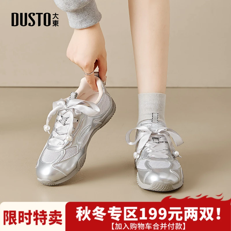 大东女鞋2025秋季阿甘鞋女百搭网面透气ins风银色休闲运动鞋0355