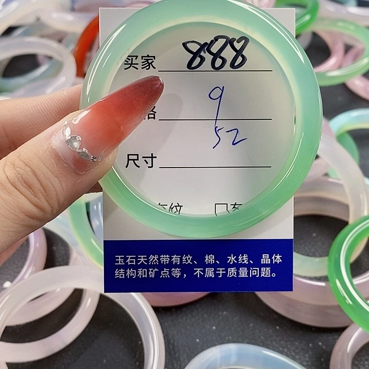 手镯玛瑙/玉髓未镶嵌888