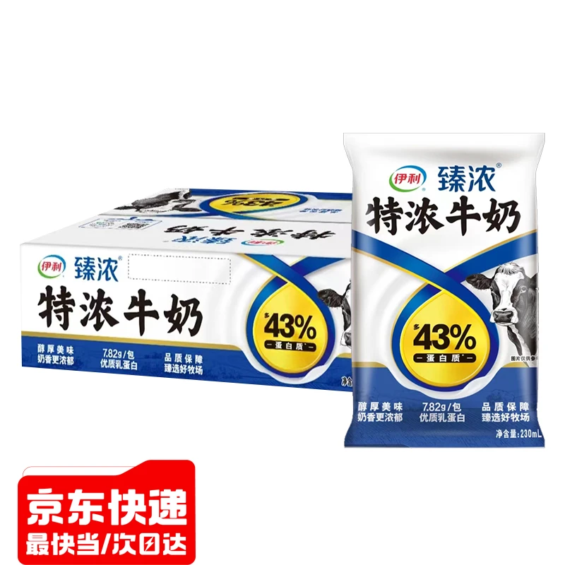 12月15日产伊利臻浓特浓牛奶230ml*16袋/箱营养早餐奶营养饮品