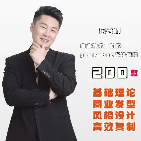 乐老师剪染烫系统课