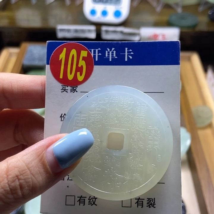 蛇纹石玉未镶嵌挂件厨****风