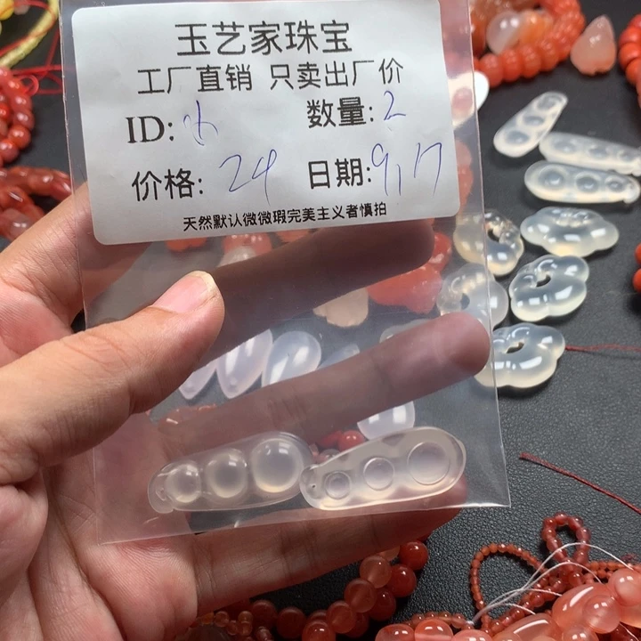 小***作未镶嵌手链南红玛瑙