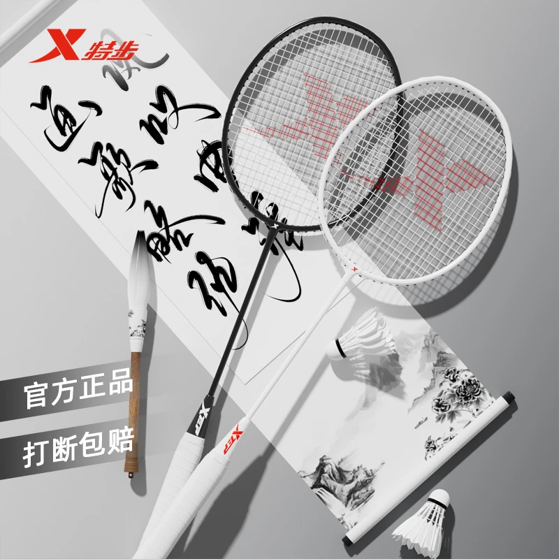 XTEP/特步超轻耐打羽毛球拍合金一体高弹性成人儿童训练单双拍