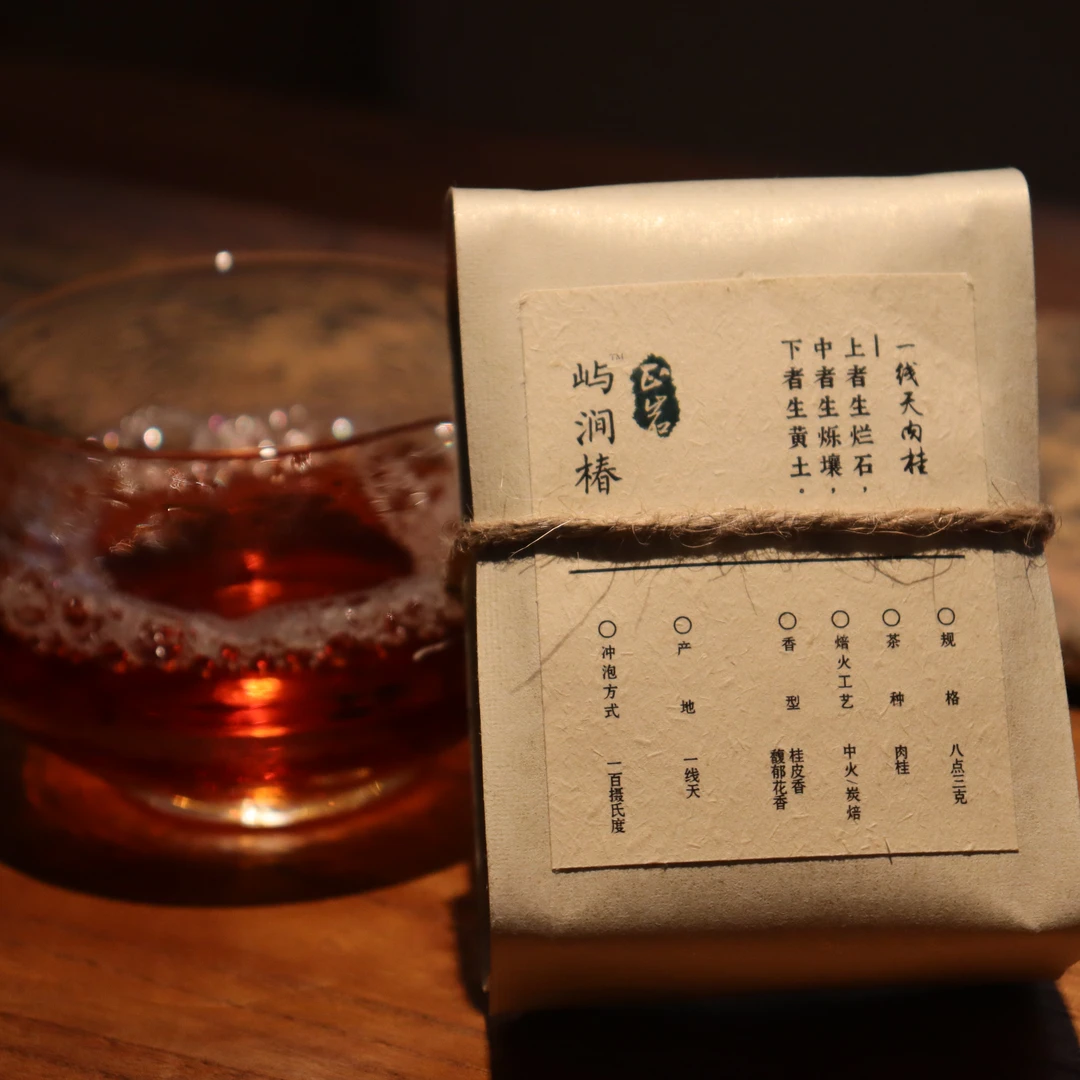武夷岩茶 一线天正岩肉桂