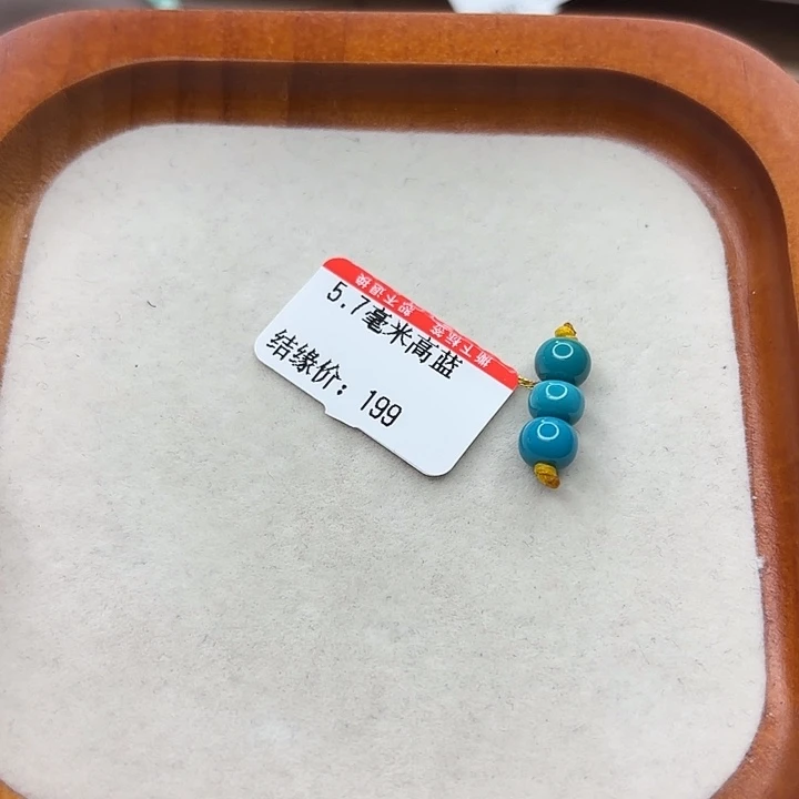 未镶嵌绿松石手串