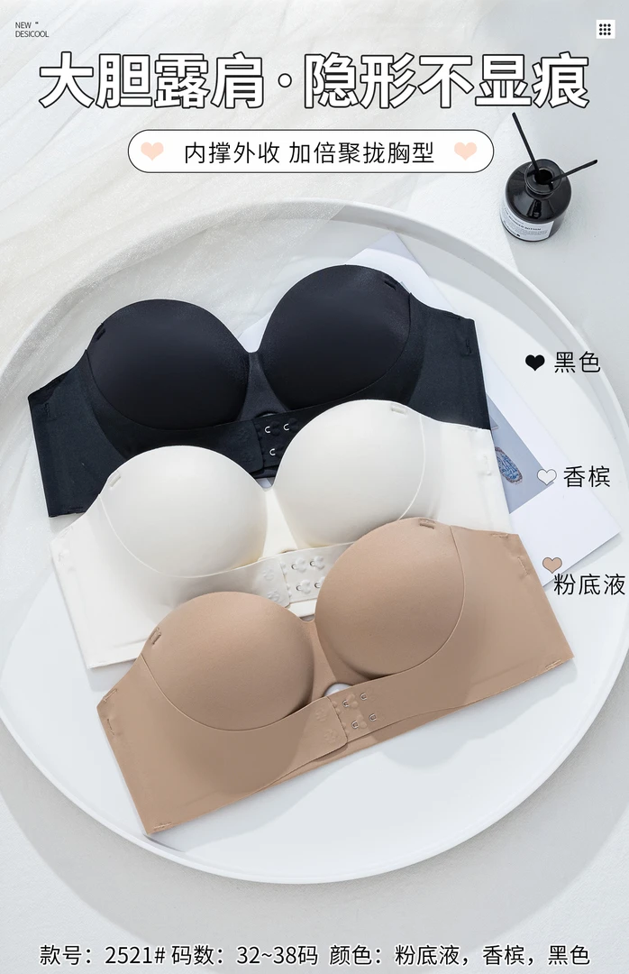 (苏菲猫)平胸小胸聚拢无肩带防滑一体小胸前无痕女士无钢圈背心