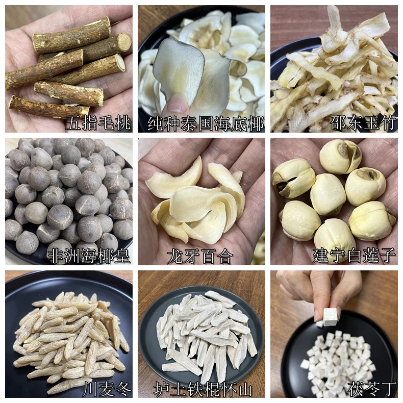 【日常类汤料干货】玉竹海底椰皇百合白莲麦冬陈皮怀山茯苓四神汤