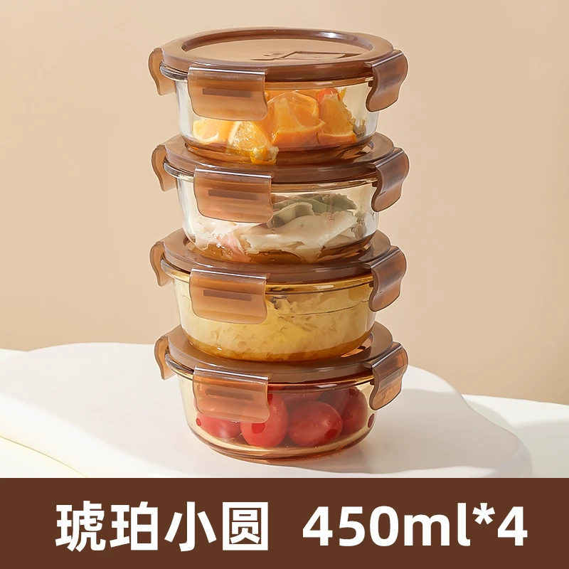 希乐扣保鲜盒饭盒四件套琥珀小圆450ml高硼硅微波炉冰箱烤箱使用