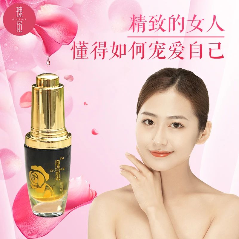 瑰觅面部精华油（舒缓型）15ml/瓶