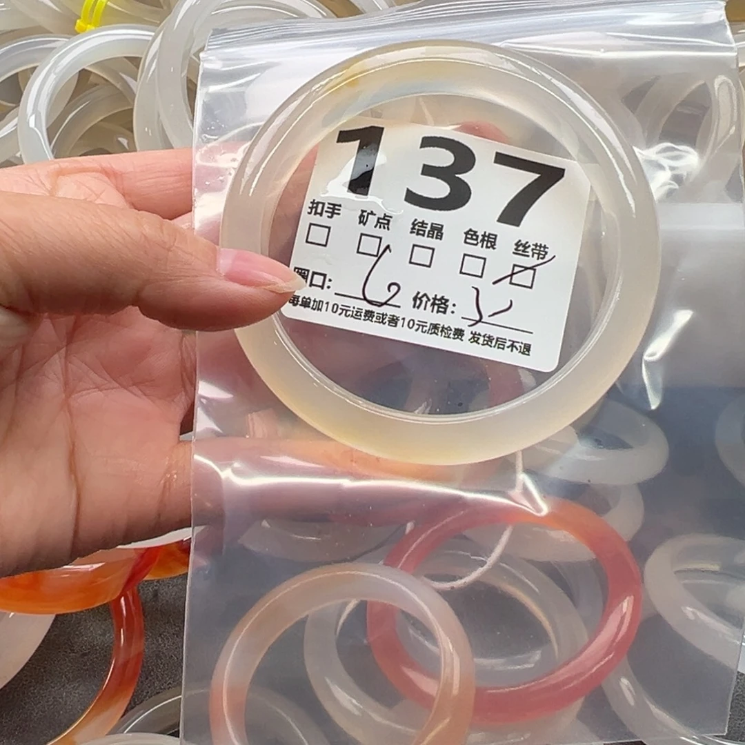 玛瑙/玉髓未镶嵌手镯137