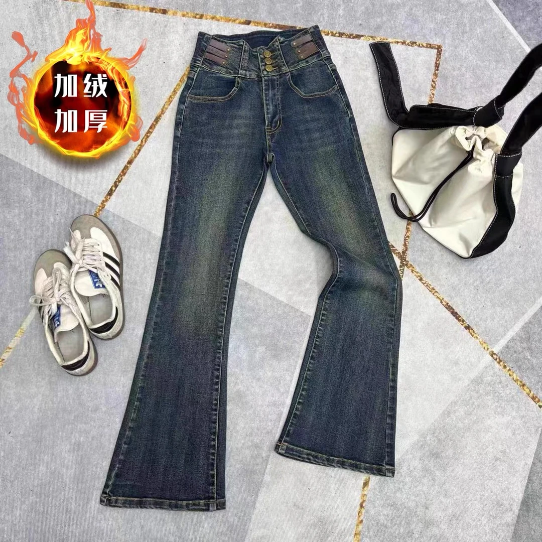 2025秋冬加绒新款高腰微喇叭小个子牛仔裤女显瘦显高弹力拖地裤子