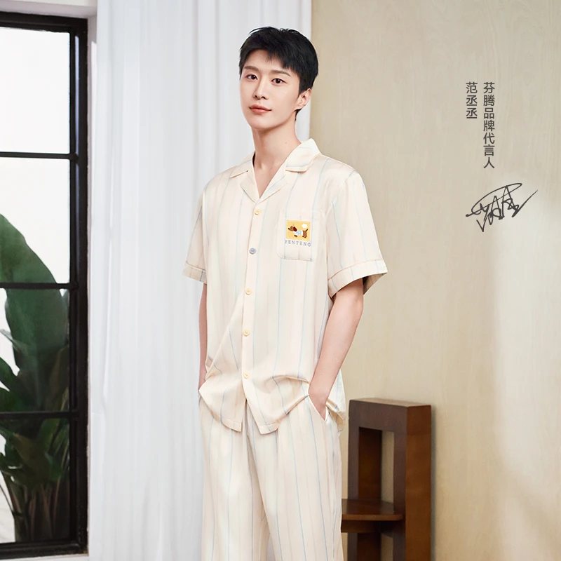 【范丞丞同款】芬腾冰丝睡衣短袖夏季薄款男抗菌凉感家居服套装女