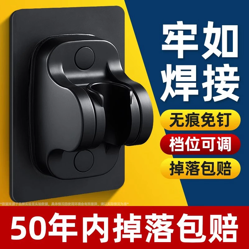 旗舰款免打孔花洒支架淋浴喷头固定神器座吸盘浴室花晒底座花酒