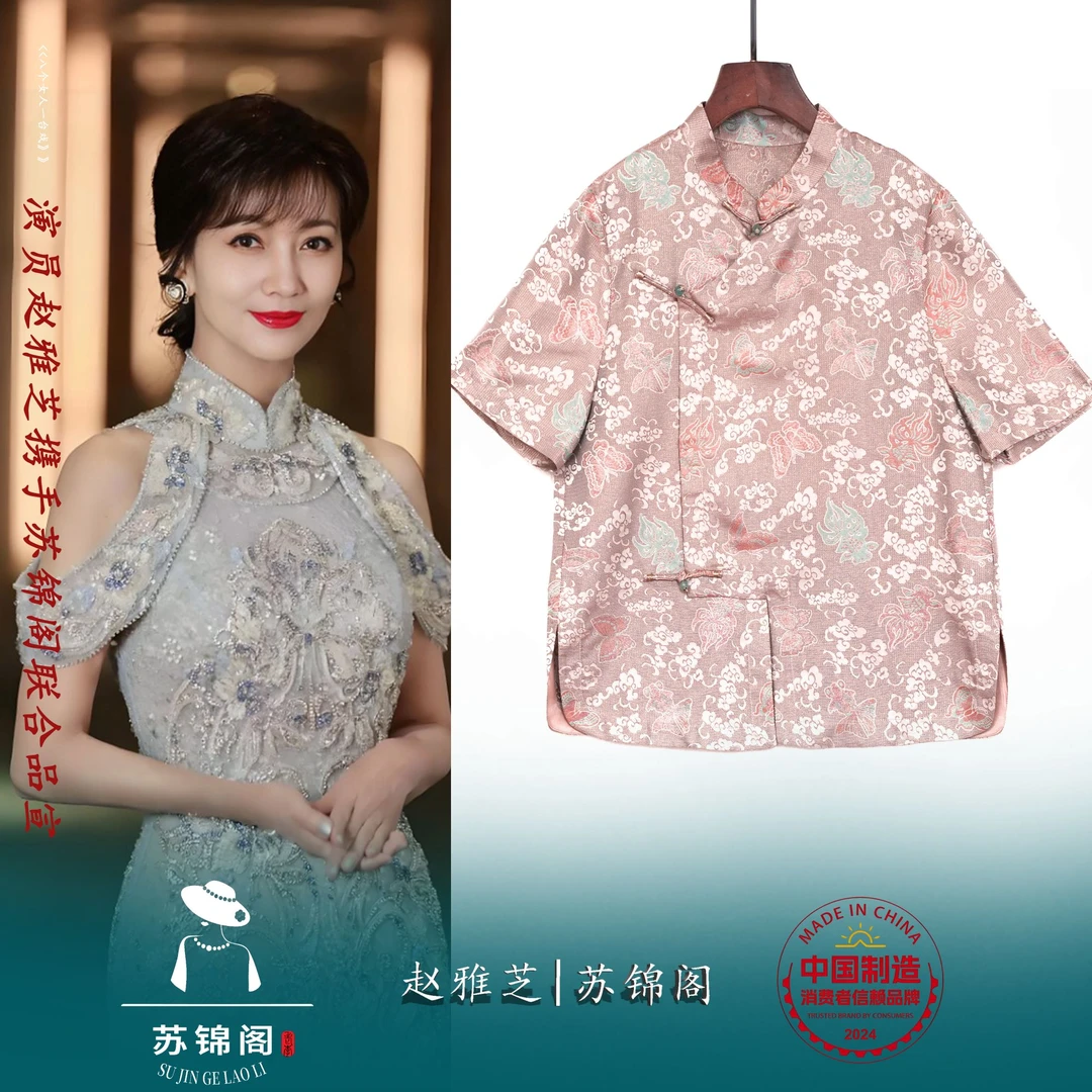 2559-SHJ387S苏锦阁宋锦百分百桑蚕丝上衣新款气质高档上档次高贵