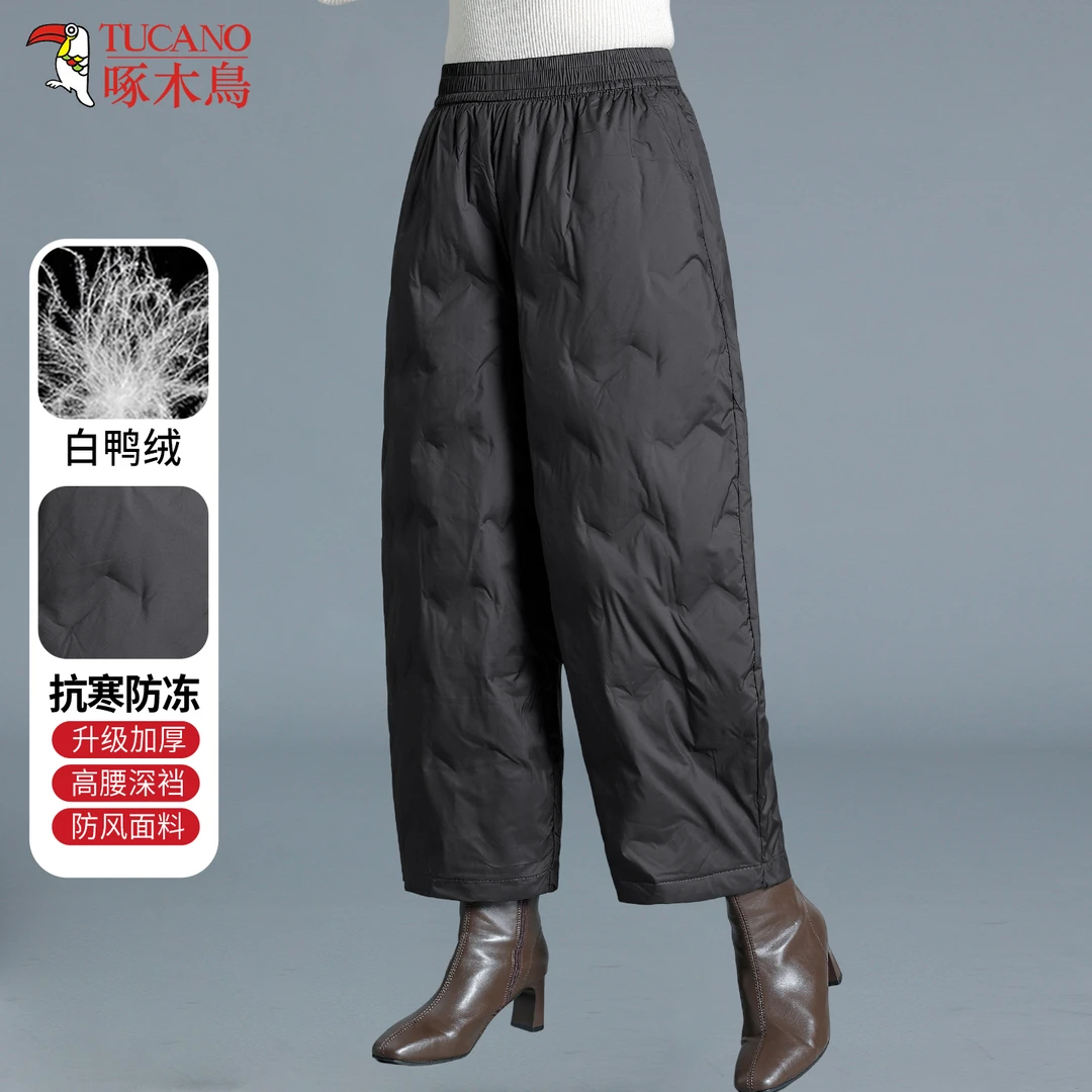 啄木鸟高腰宽松羽绒裤女冬季保暖松紧腰阔腿裤妈妈冬装白鸭绒裤子