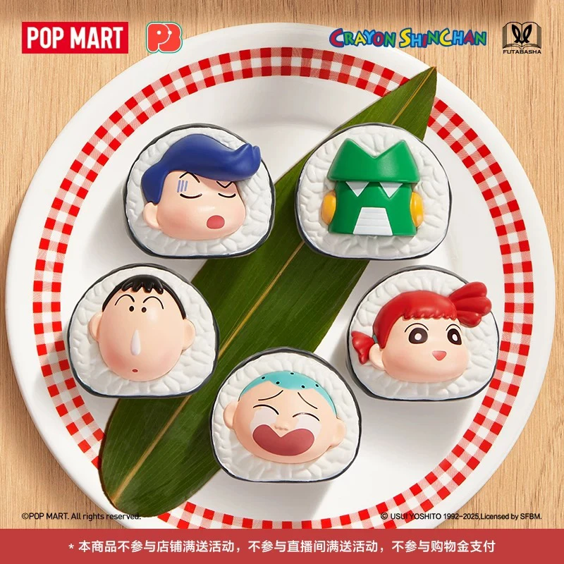 正版蜡笔小新寿司POPO萌粒盲袋