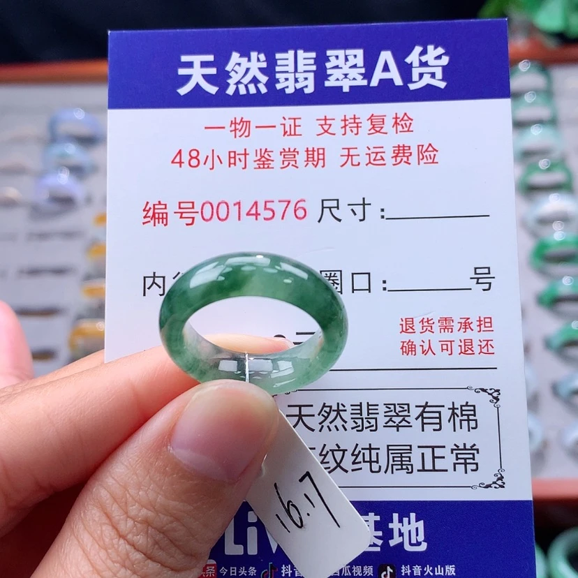 【闪购商品】未镶嵌戒指翡翠翡翠