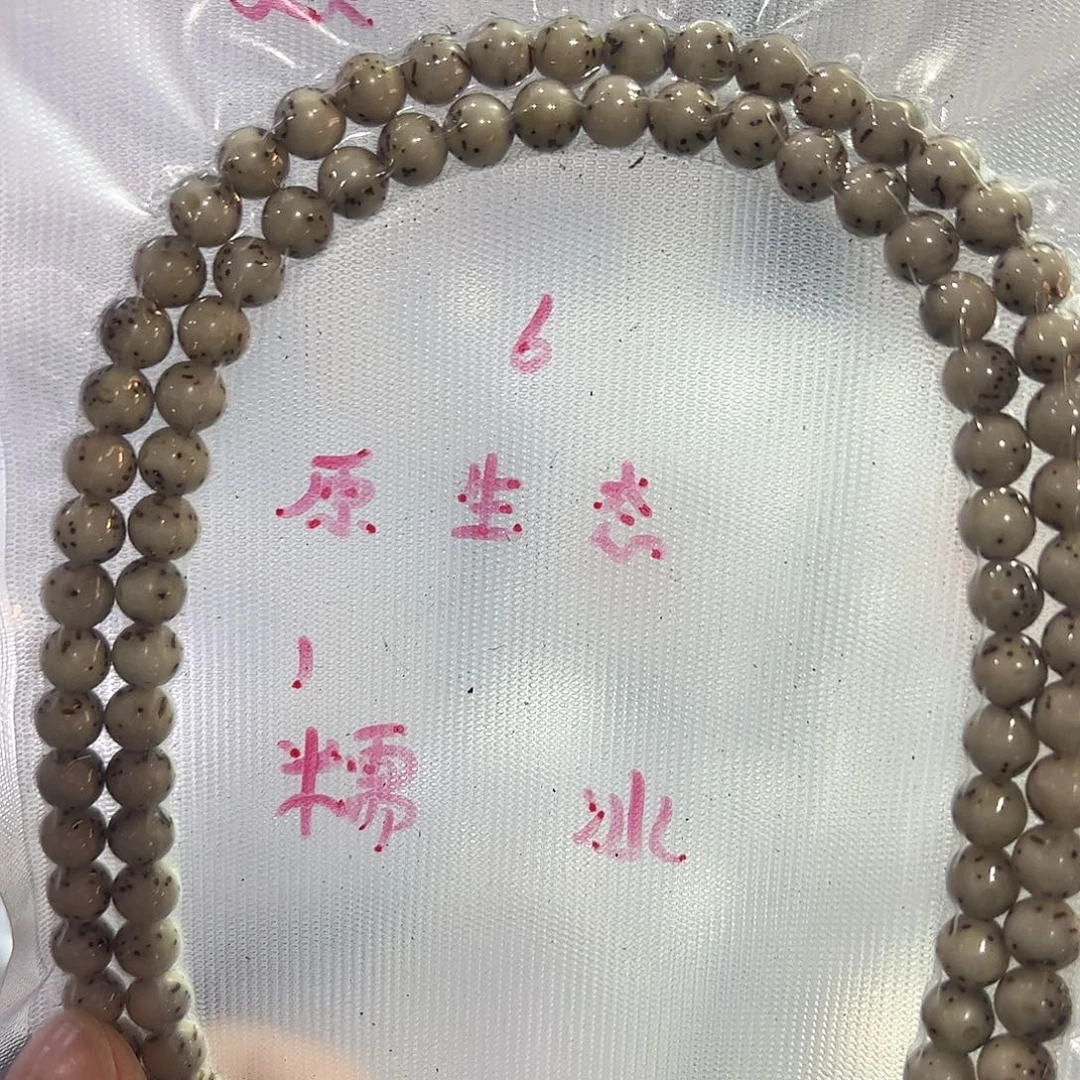 把件文玩核桃糯冰长串