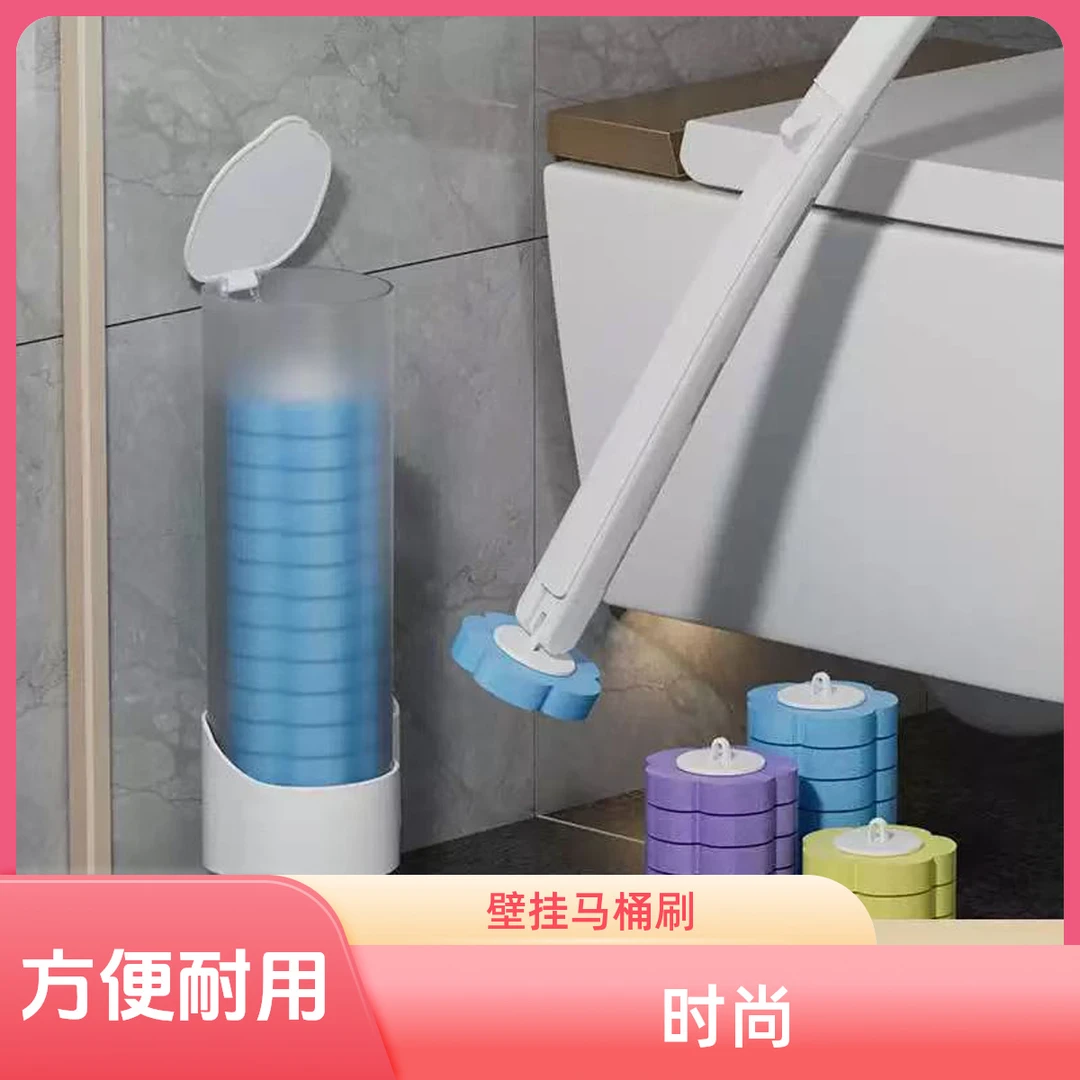 一次性马桶刷2023新款厕所刷子替换头家用套装无死角壁挂清洁神器